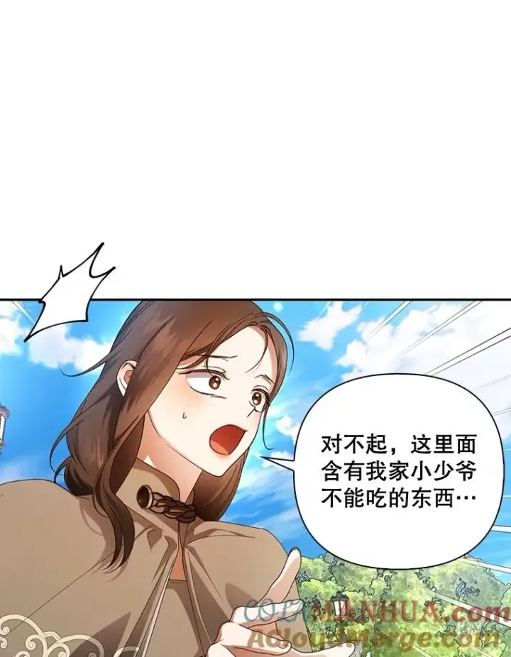 《如何隐藏皇帝的孩子》53.尾随者图37