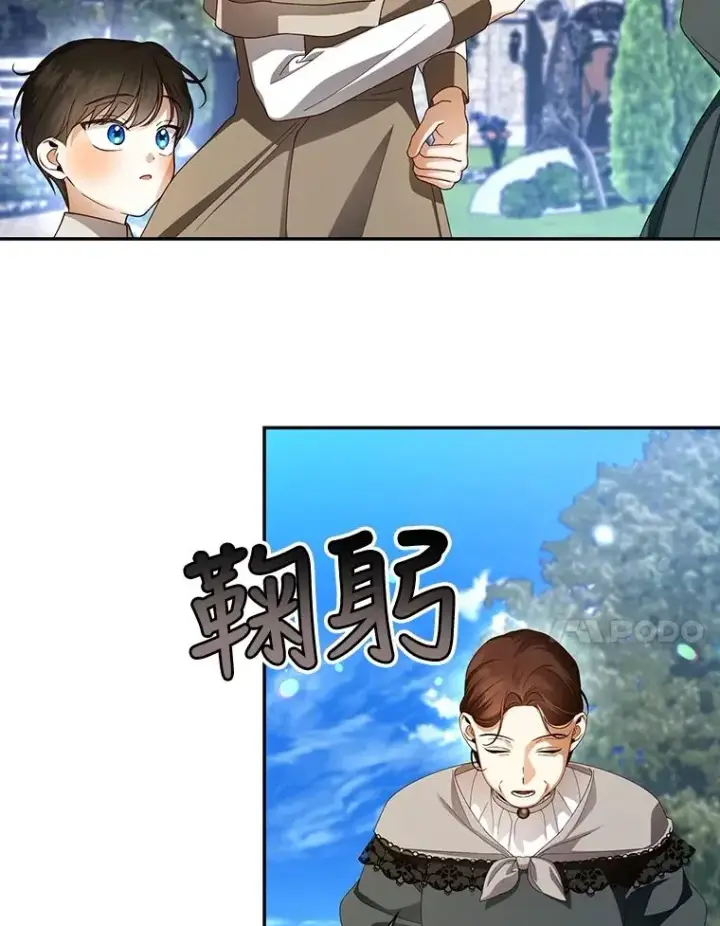 《如何隐藏皇帝的孩子》53.尾随者图44