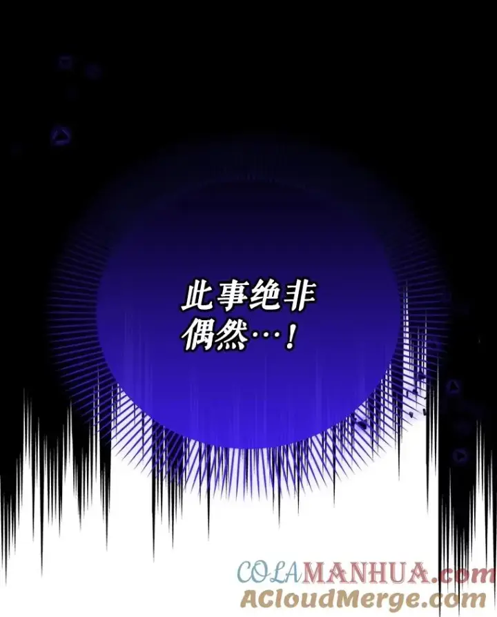 《如何隐藏皇帝的孩子》53.尾随者图5
