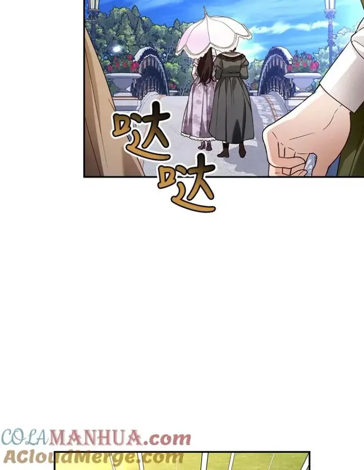 《如何隐藏皇帝的孩子》53.尾随者图53