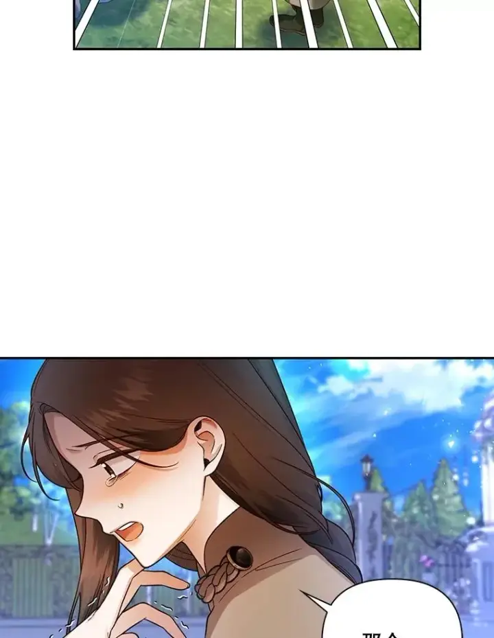 《如何隐藏皇帝的孩子》53.尾随者图55