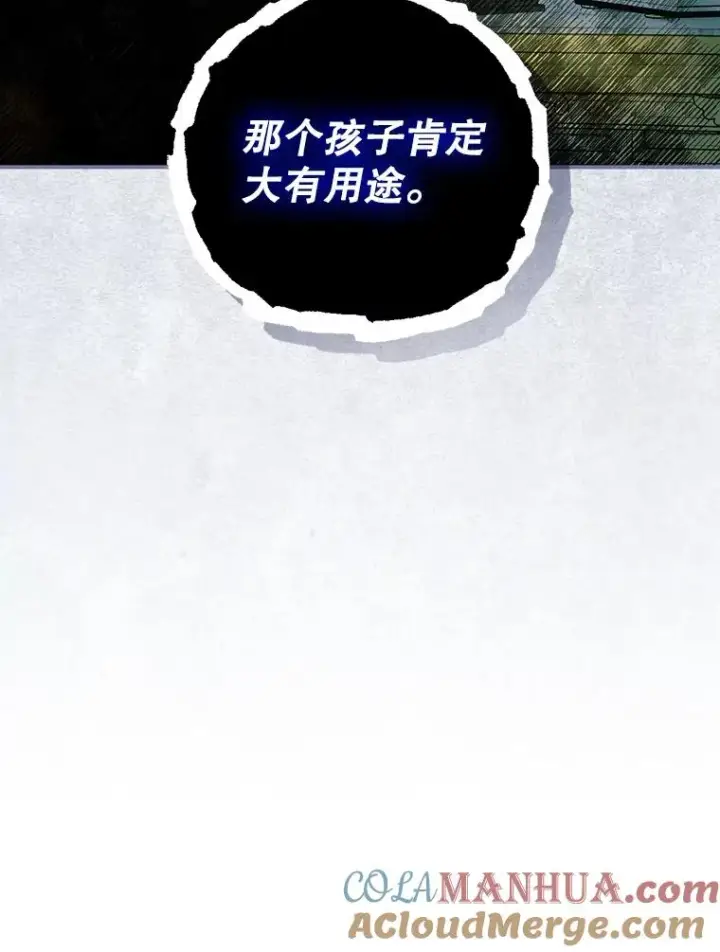 《如何隐藏皇帝的孩子》53.尾随者图69