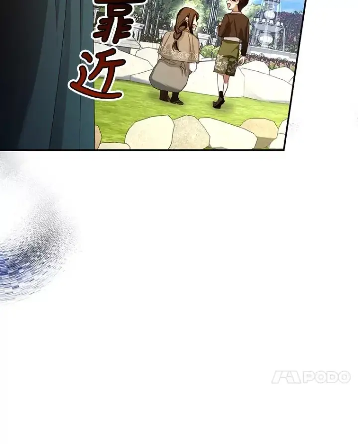 《如何隐藏皇帝的孩子》53.尾随者图7