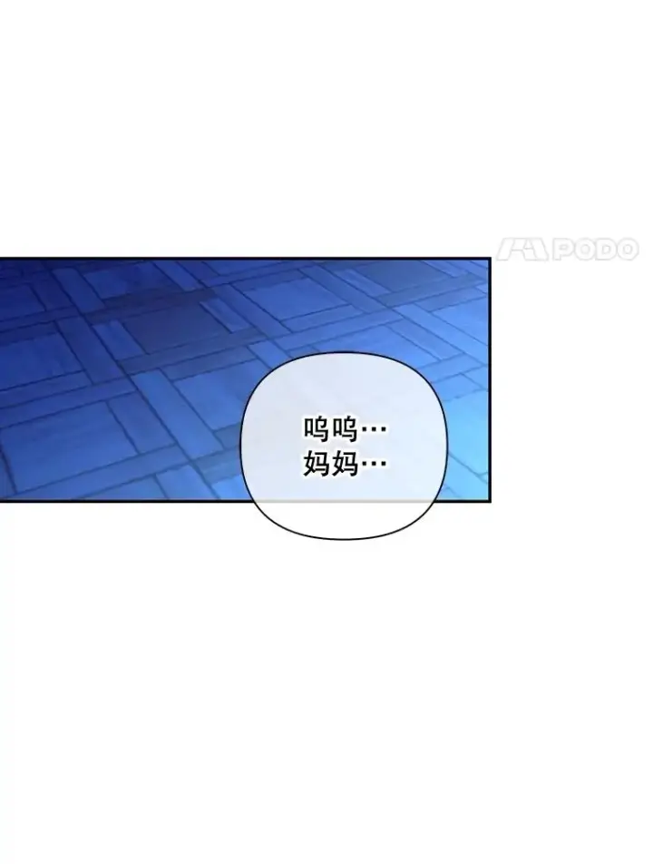 《如何隐藏皇帝的孩子》53.尾随者图74