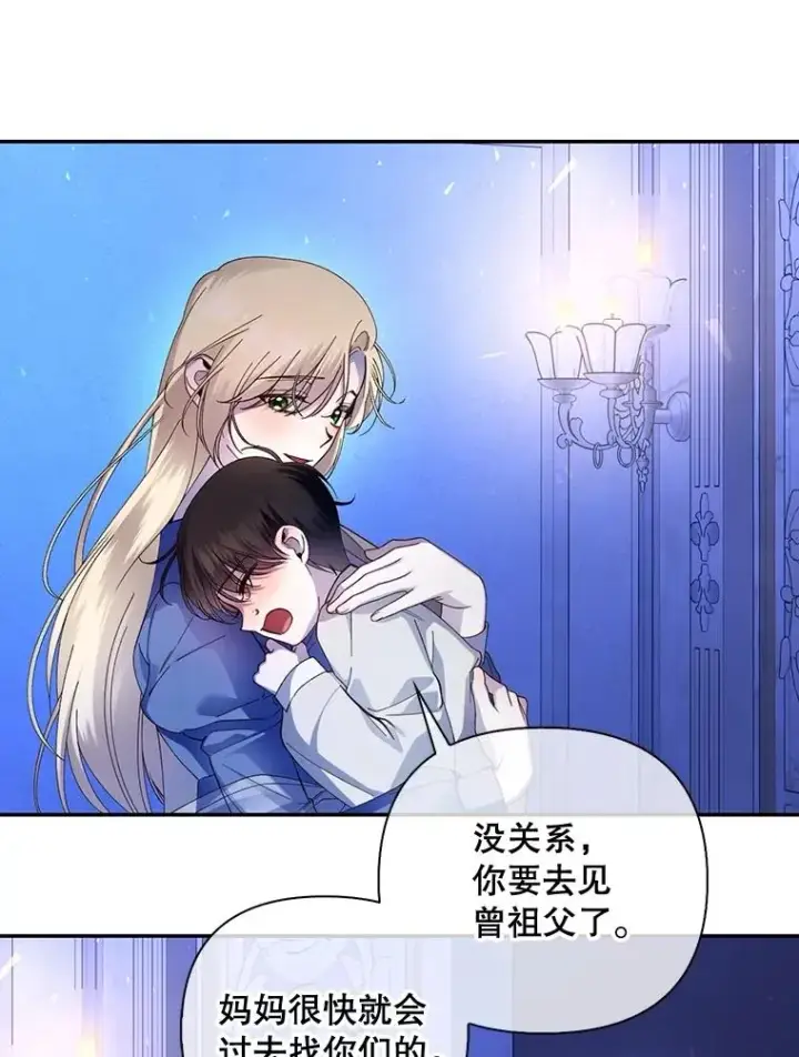 《如何隐藏皇帝的孩子》53.尾随者图75