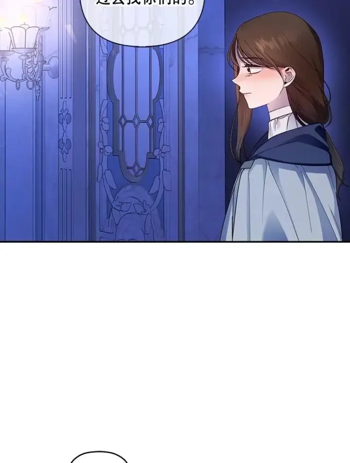 《如何隐藏皇帝的孩子》53.尾随者图76