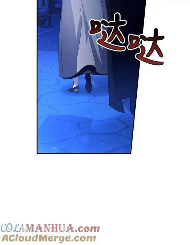 《如何隐藏皇帝的孩子》53.尾随者图85