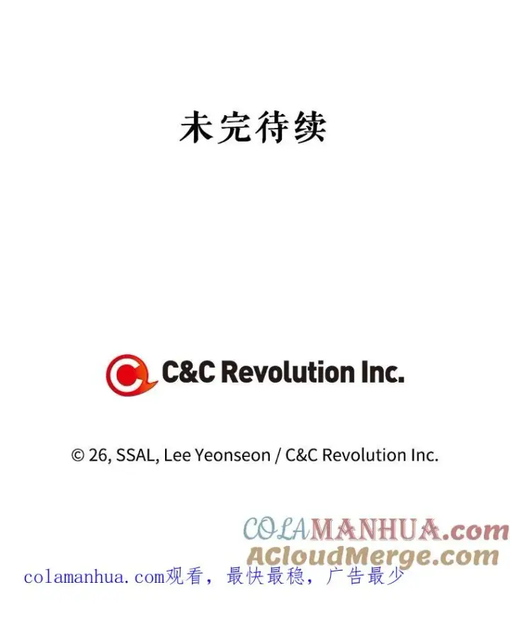 《如何隐藏皇帝的孩子》54.舞会当天图101