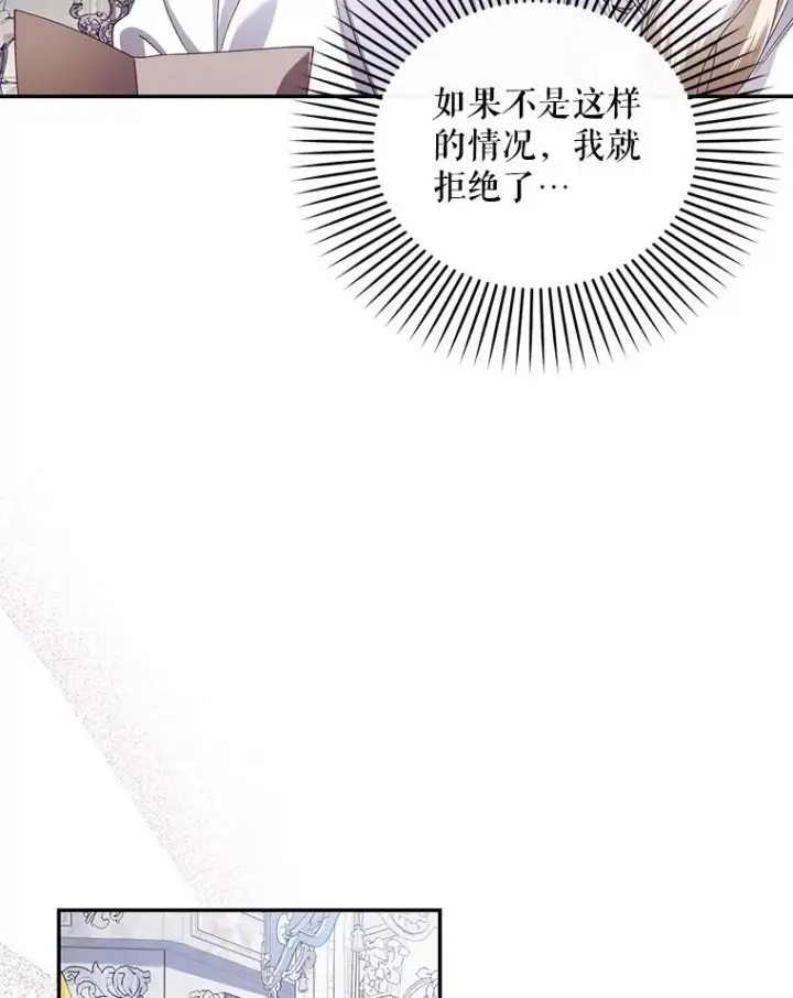 《如何隐藏皇帝的孩子》54.舞会当天图20