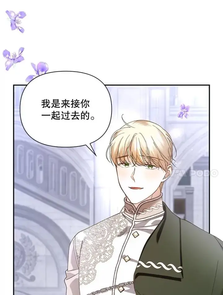 《如何隐藏皇帝的孩子》54.舞会当天图31
