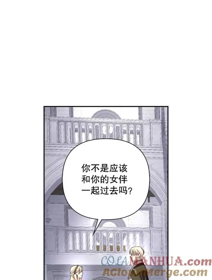 《如何隐藏皇帝的孩子》54.舞会当天图33