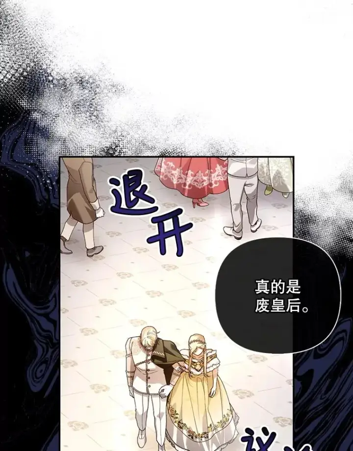 《如何隐藏皇帝的孩子》54.舞会当天图56