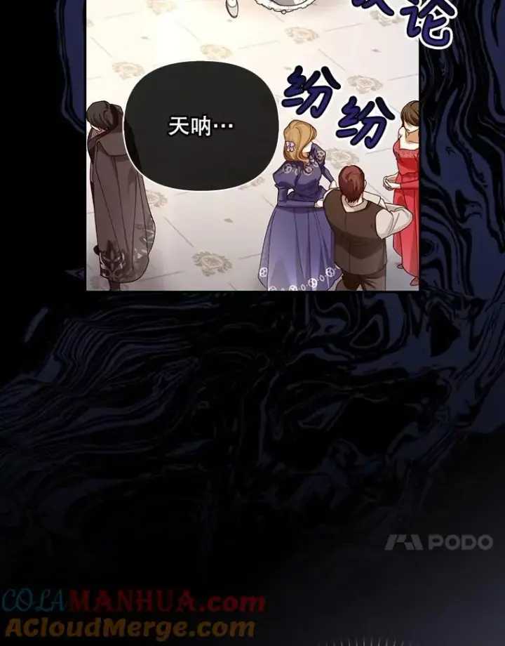 《如何隐藏皇帝的孩子》54.舞会当天图57
