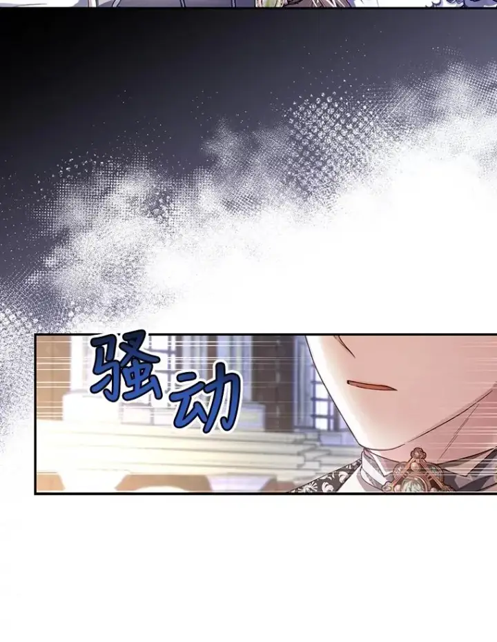 《如何隐藏皇帝的孩子》54.舞会当天图59