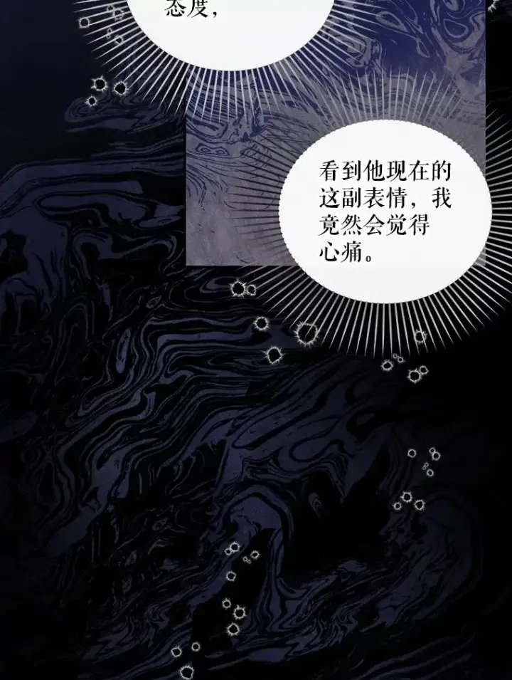 《如何隐藏皇帝的孩子》54.舞会当天图82