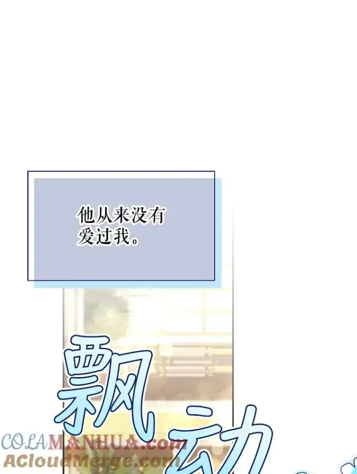 《如何隐藏皇帝的孩子》54.舞会当天图85
