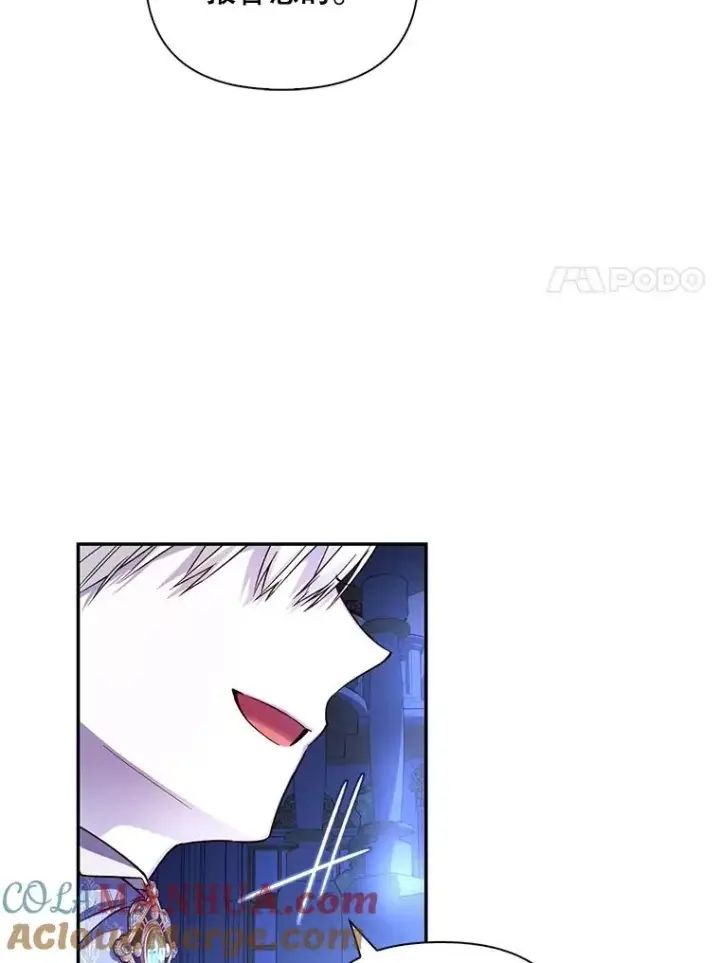 《如何隐藏皇帝的孩子》55.关心图101
