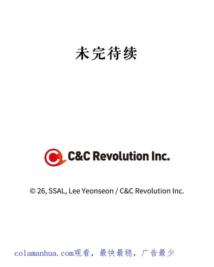 《如何隐藏皇帝的孩子》55.关心图108
