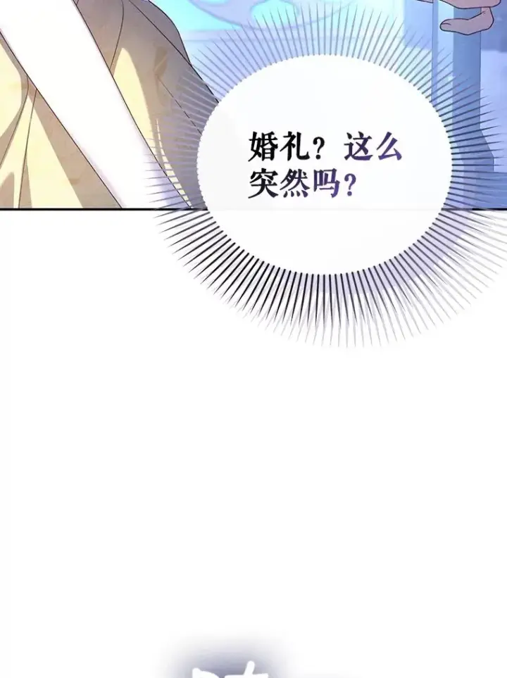 《如何隐藏皇帝的孩子》55.关心图11