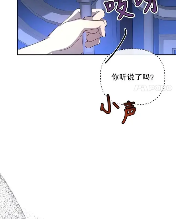 《如何隐藏皇帝的孩子》55.关心图4