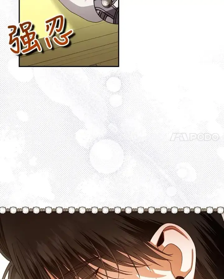 《如何隐藏皇帝的孩子》55.关心图51