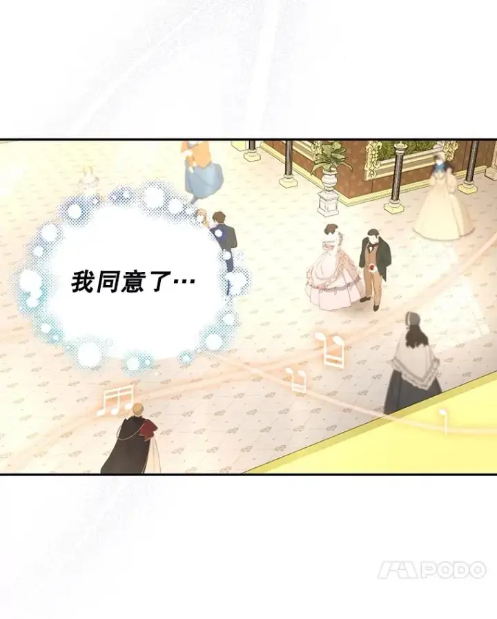 《如何隐藏皇帝的孩子》55.关心图54