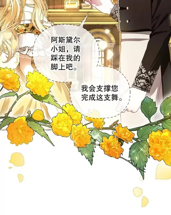 《如何隐藏皇帝的孩子》55.关心图59