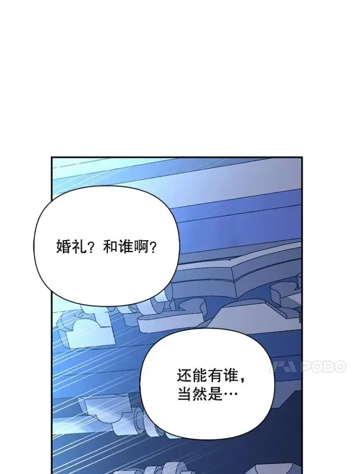《如何隐藏皇帝的孩子》55.关心图7