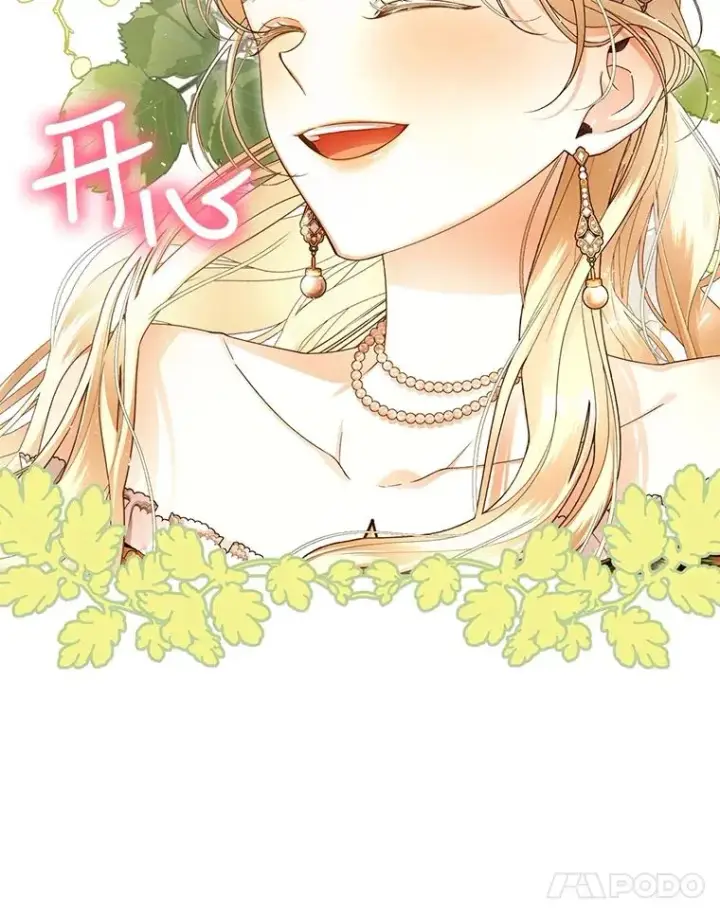 《如何隐藏皇帝的孩子》55.关心图72