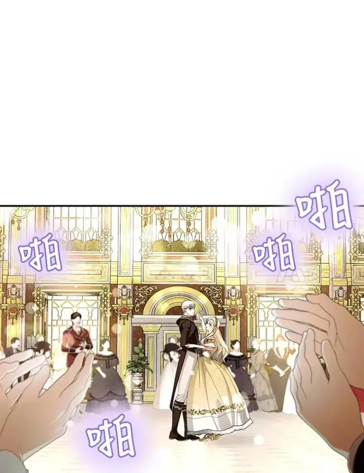 《如何隐藏皇帝的孩子》55.关心图78