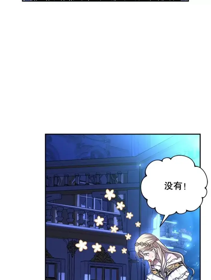 《如何隐藏皇帝的孩子》55.关心图92