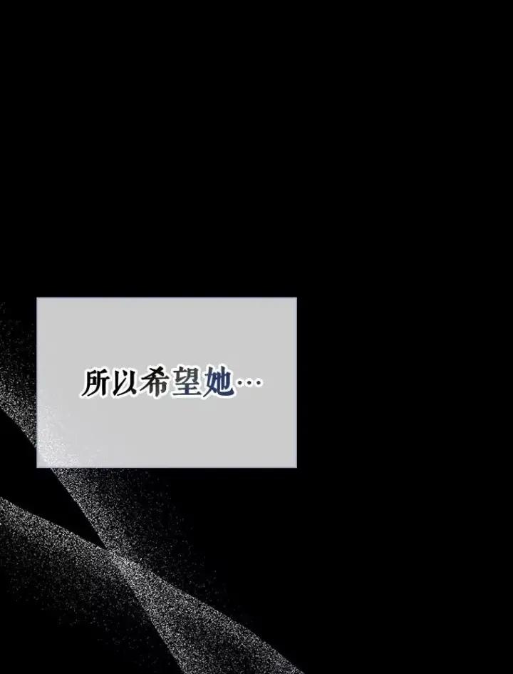 《如何隐藏皇帝的孩子》56.晴天霹雳图15