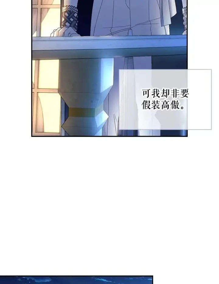 《如何隐藏皇帝的孩子》56.晴天霹雳图19
