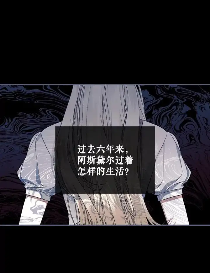 《如何隐藏皇帝的孩子》56.晴天霹雳图26