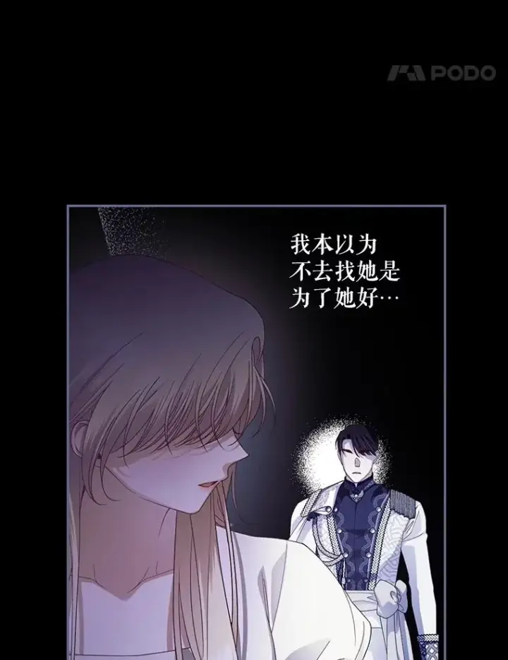 《如何隐藏皇帝的孩子》56.晴天霹雳图27