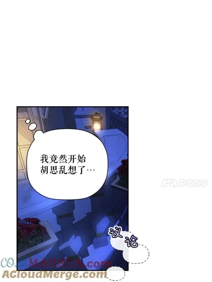 《如何隐藏皇帝的孩子》56.晴天霹雳图33