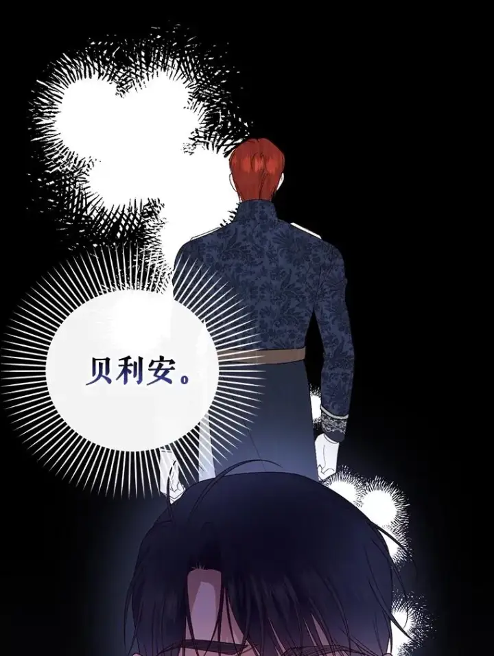 《如何隐藏皇帝的孩子》56.晴天霹雳图38