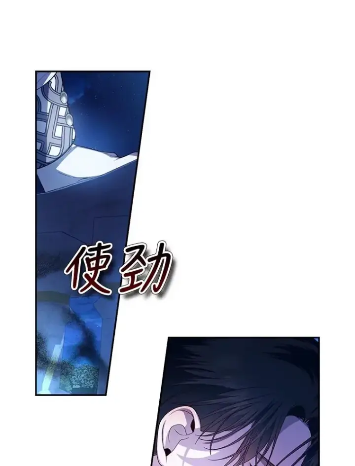 《如何隐藏皇帝的孩子》56.晴天霹雳图6