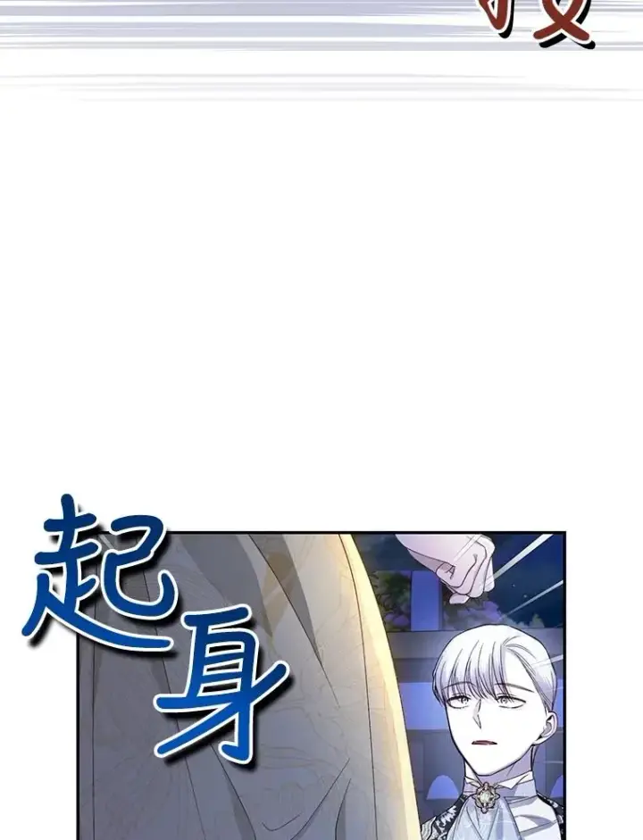 《如何隐藏皇帝的孩子》56.晴天霹雳图66