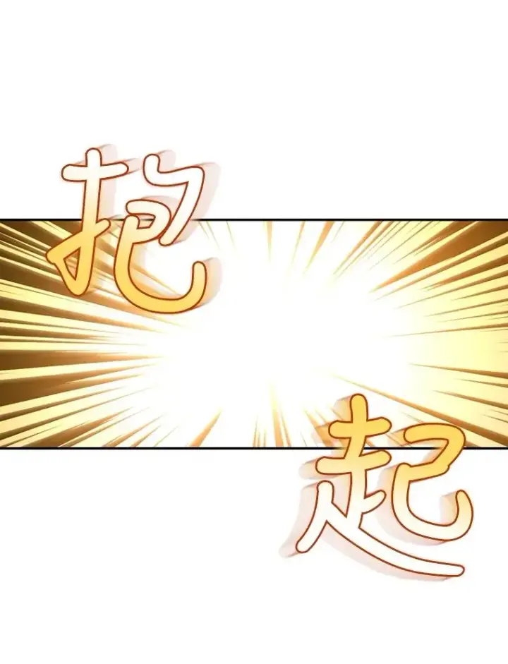 《如何隐藏皇帝的孩子》56.晴天霹雳图70