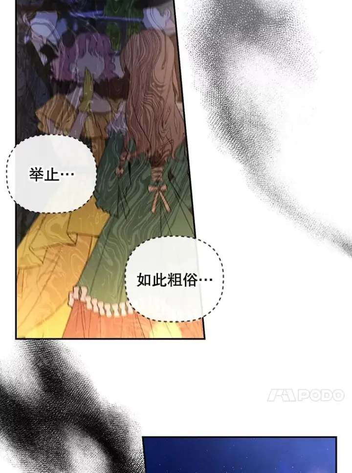 《如何隐藏皇帝的孩子》56.晴天霹雳图83