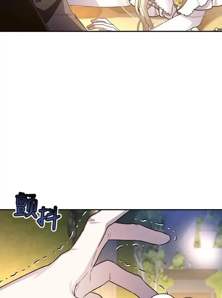 《如何隐藏皇帝的孩子》56.晴天霹雳图98