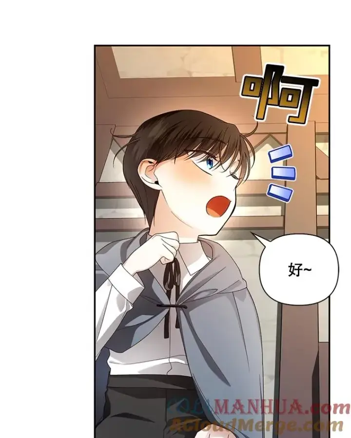 《如何隐藏皇帝的孩子》57.谁的孩子图16