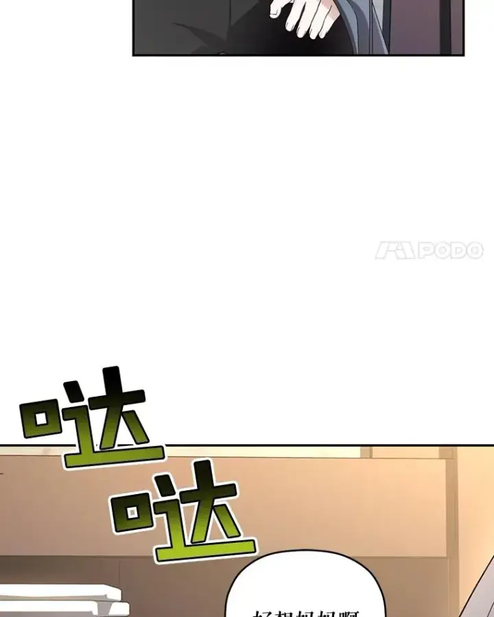 《如何隐藏皇帝的孩子》57.谁的孩子图17