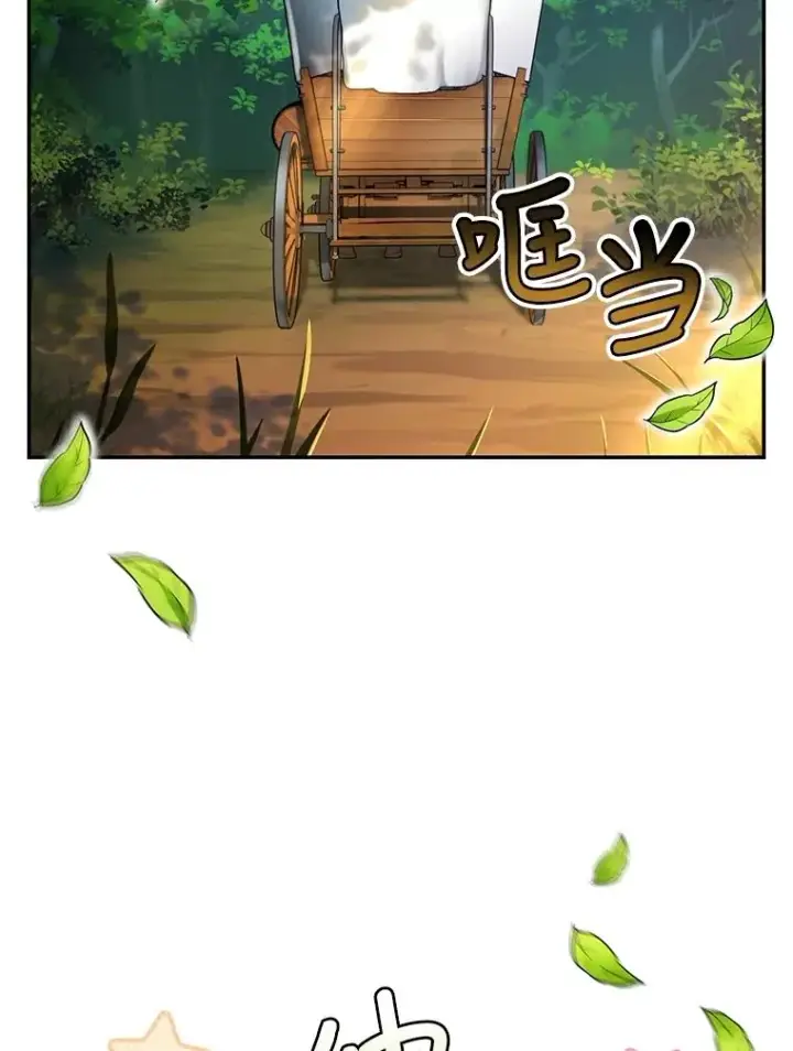 《如何隐藏皇帝的孩子》57.谁的孩子图2