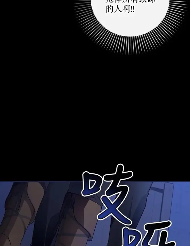 《如何隐藏皇帝的孩子》57.谁的孩子图33