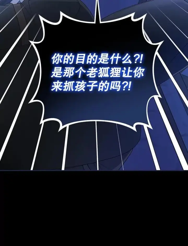《如何隐藏皇帝的孩子》57.谁的孩子图36