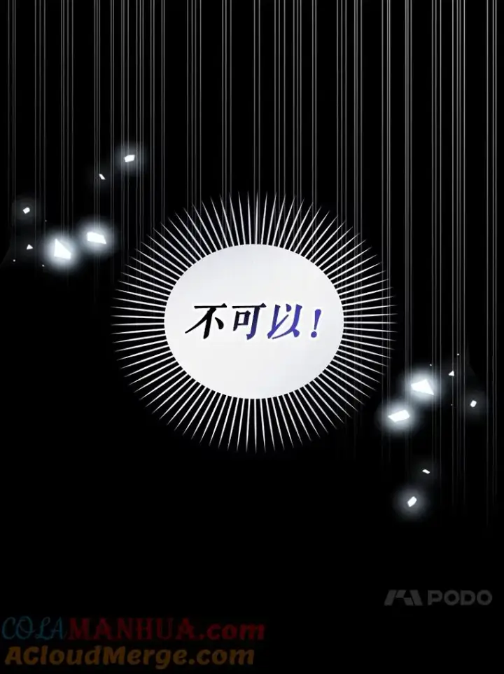 《如何隐藏皇帝的孩子》57.谁的孩子图43