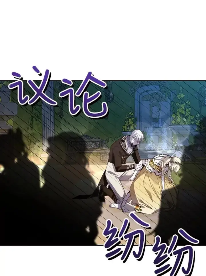 《如何隐藏皇帝的孩子》57.谁的孩子图59