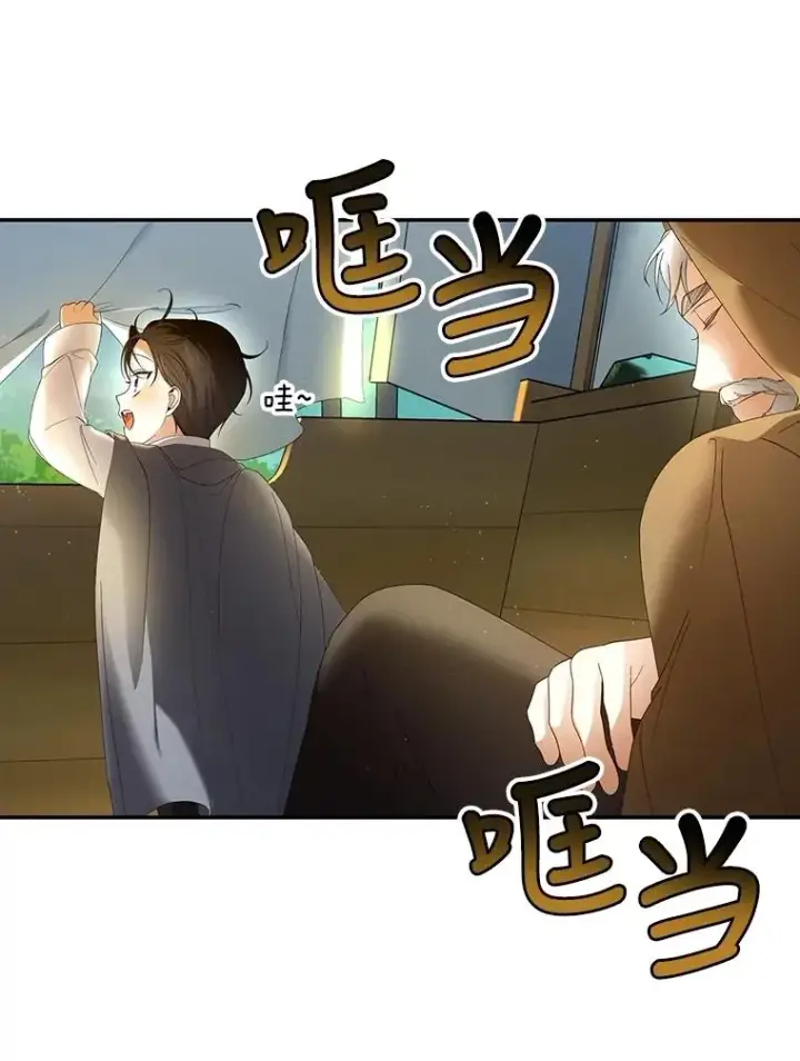 《如何隐藏皇帝的孩子》57.谁的孩子图6